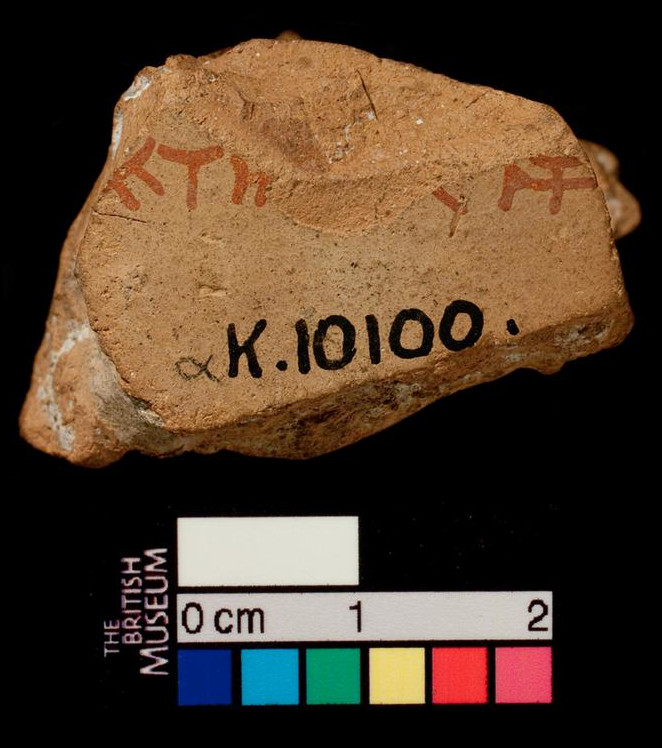 A tablet with Ashurbanipal’s colophon inked on. Image courtesy of the British Museum, CC-BY-NC-SA.